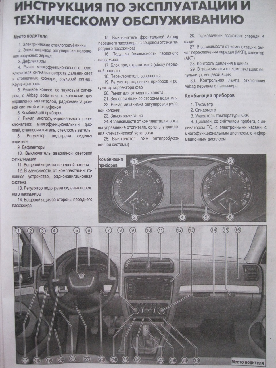 Фото в бортжурнале Skoda Octavia Scout (Mk2)