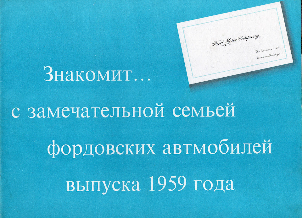 Американские автомобили 1959 года выпуска