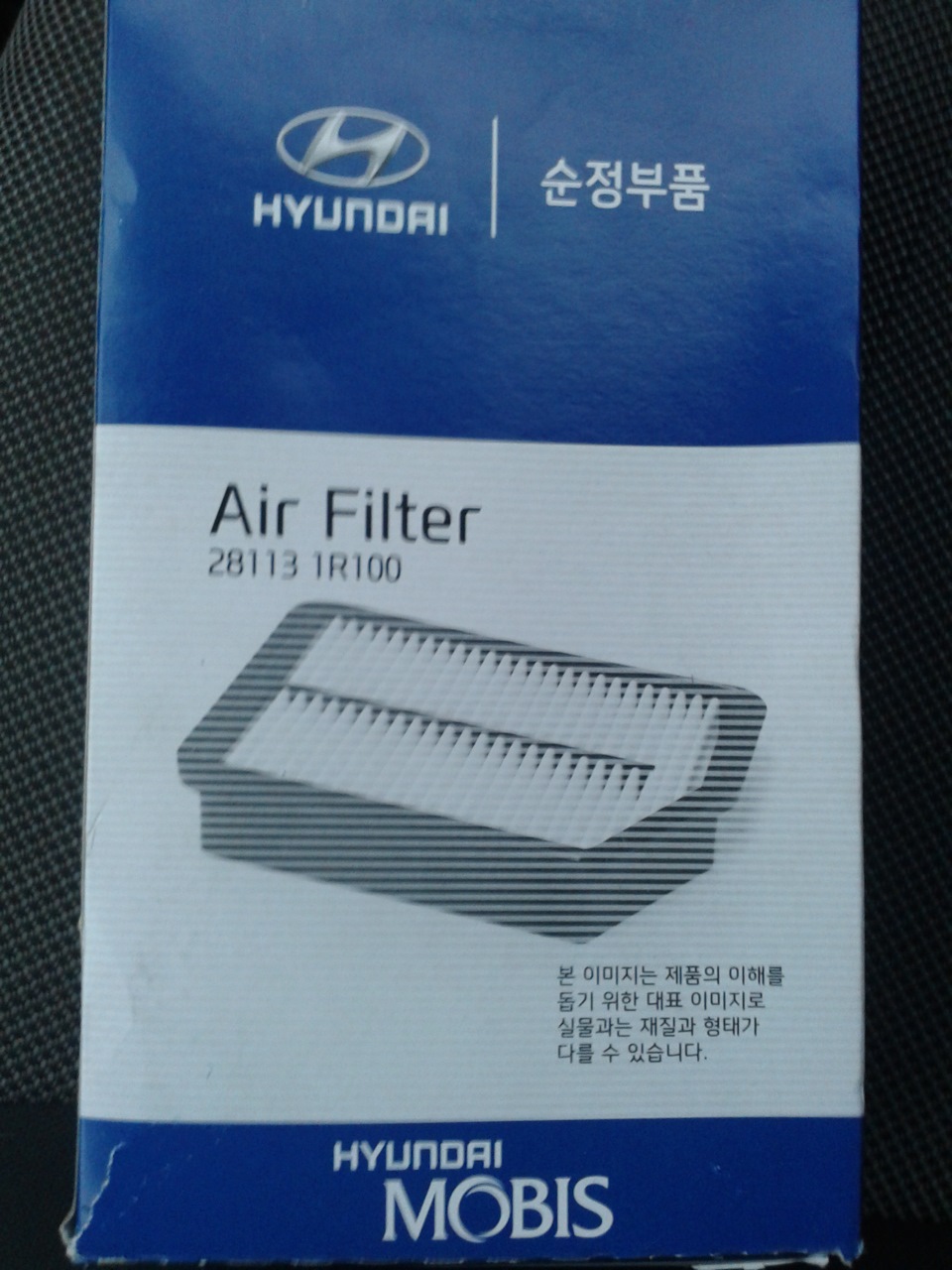 Фильтр солярис 2. Фильтр воздушный Хендай Солярис 2012. Воздушный фильтр Солярис 1.4 2020. 281131r100 фильтр воздушный Hyundai.