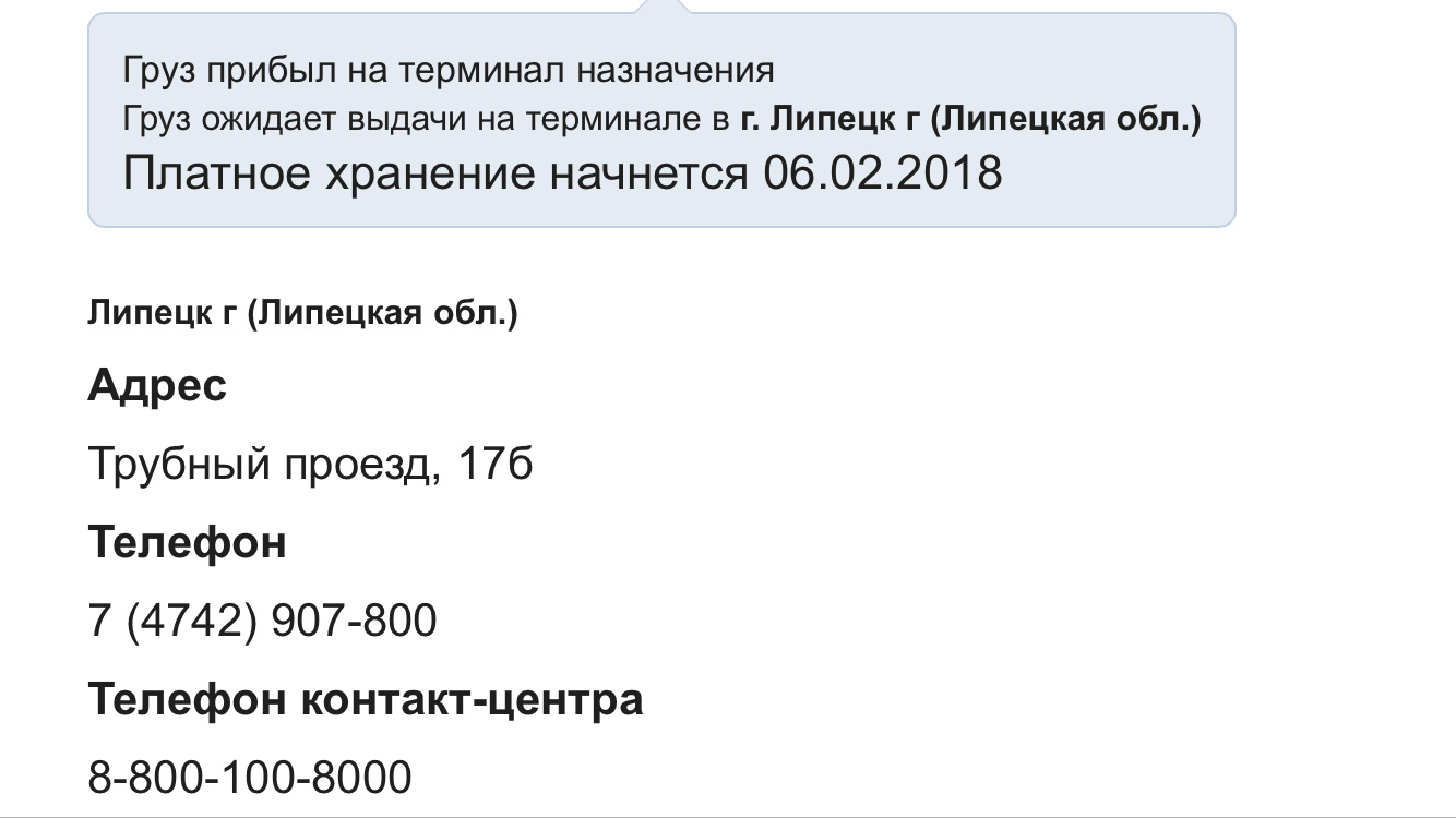 Прибывает на терминал. Прибывает на терминал