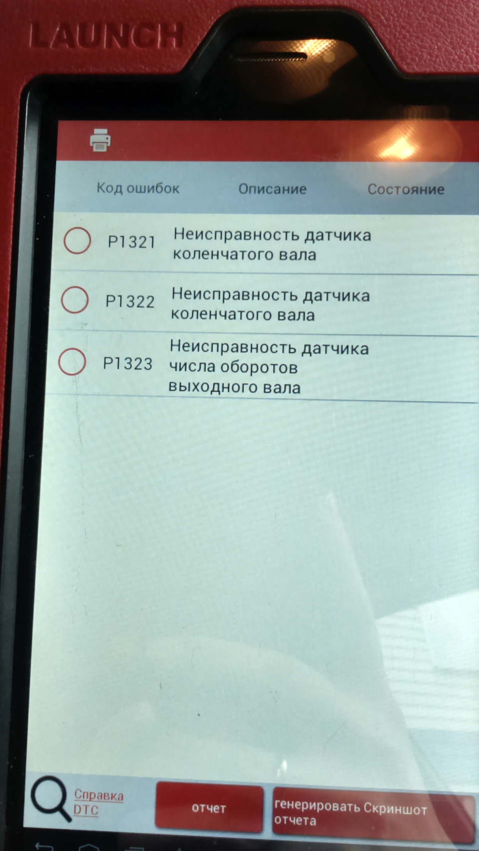 Как лечить бесконтрольное отключение и подключение ABS и Trak Off — ГАЗ  Сайбер, 2,4 л, 2010 года | визит на сервис | DRIVE2