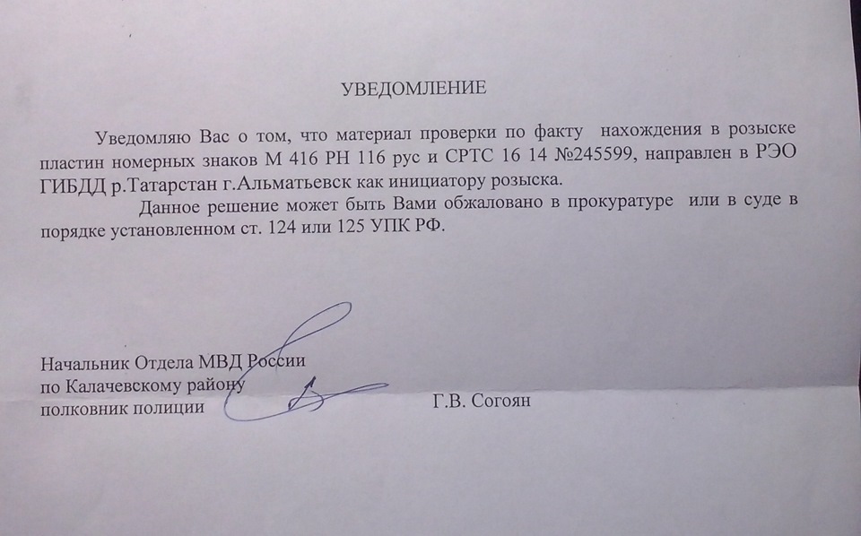 Вам о том что в. Уведомляем вас о том что. Уведомляю о том что. Настоящим уведомляем вас. Настоящим уведомляем о том что.