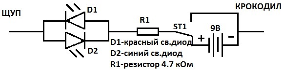 Схема автомобильного пробника