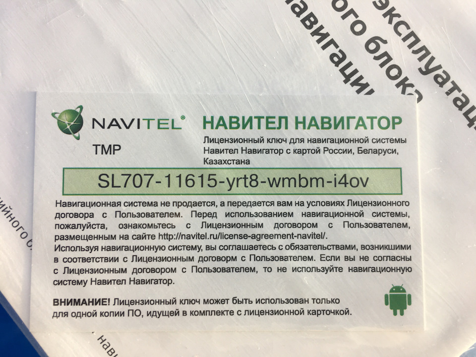 Карта navitel 2022