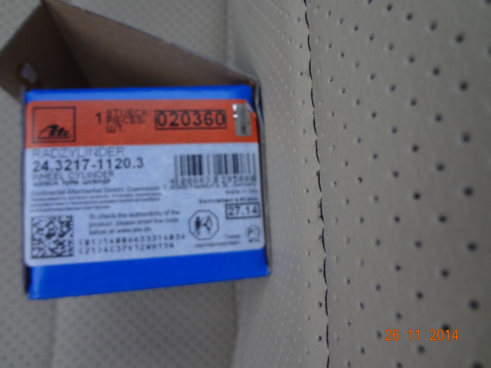 Продолжения блога по замене сцепления… ч.3 рабочий тормозной цилиндр ...