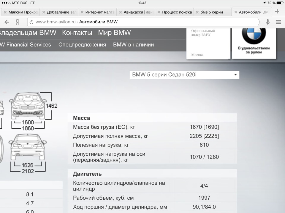 Вес бмв. Масса BMW. Сколько весит БМВ. Вес двигателя БМВ. Вес БМВ 7 вес.