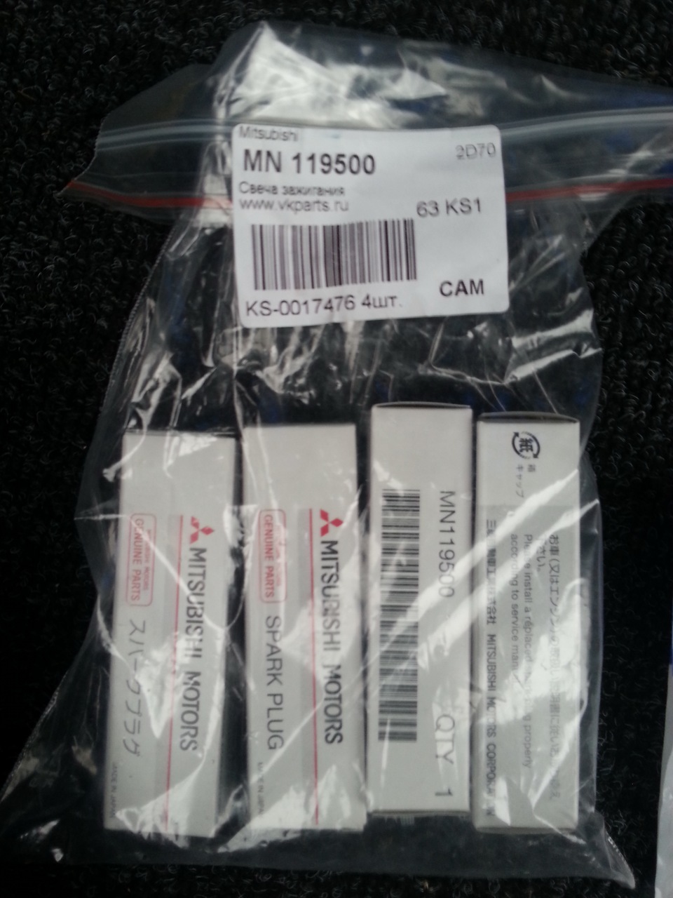 MN119500 СВЕЧА ЗАЖИГАНИЯ Mitsubishi | Запчасти на DRIVE2