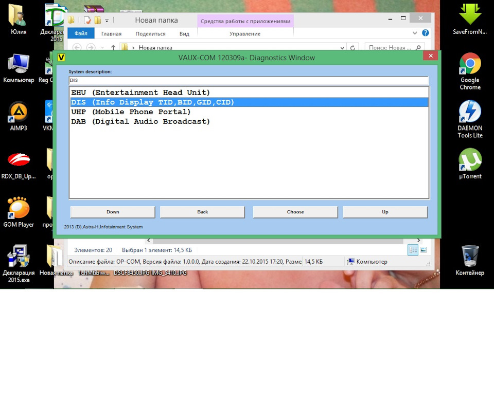 Фото в бортжурнале Opel Astra H