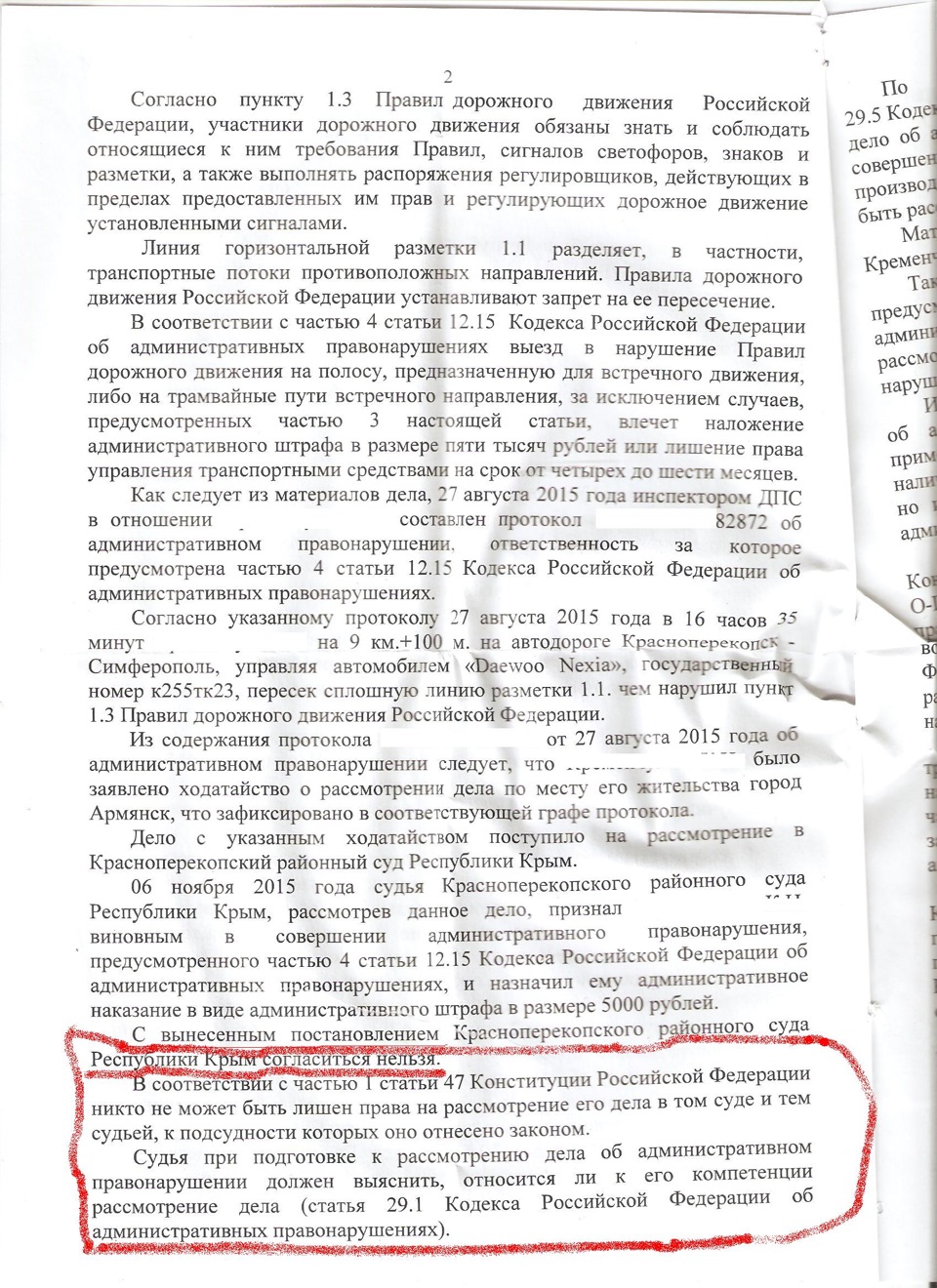 Обгон через сплошную часть 2(продолжение) — ЗАЗ 965, 0,9 л, 1968 года | ДТП  | DRIVE2