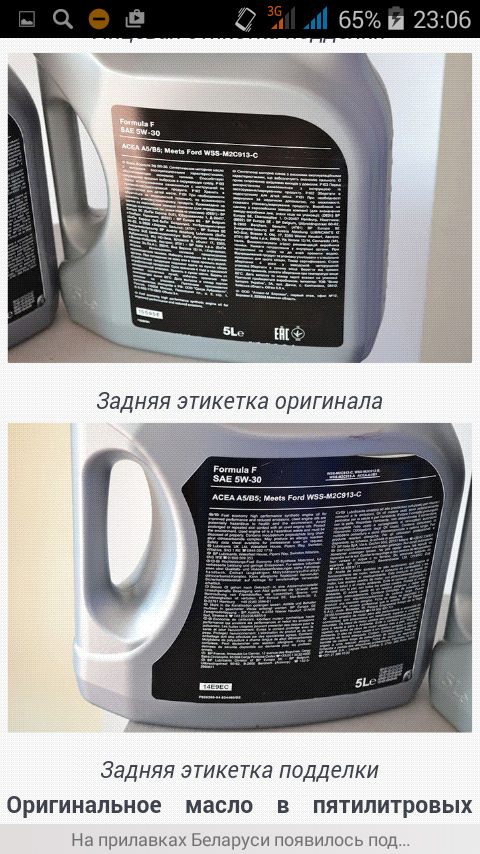 Подделка моторного масла Ford — Mazda MPV II, 3 л, 2002 года ...