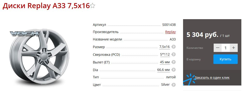 Родной размер. Ауди 80 б4 диски размер параметры дисков. Разболтовка колеса Ауди а4 в5. Ауди а 4 b 9 типоразмер колес.