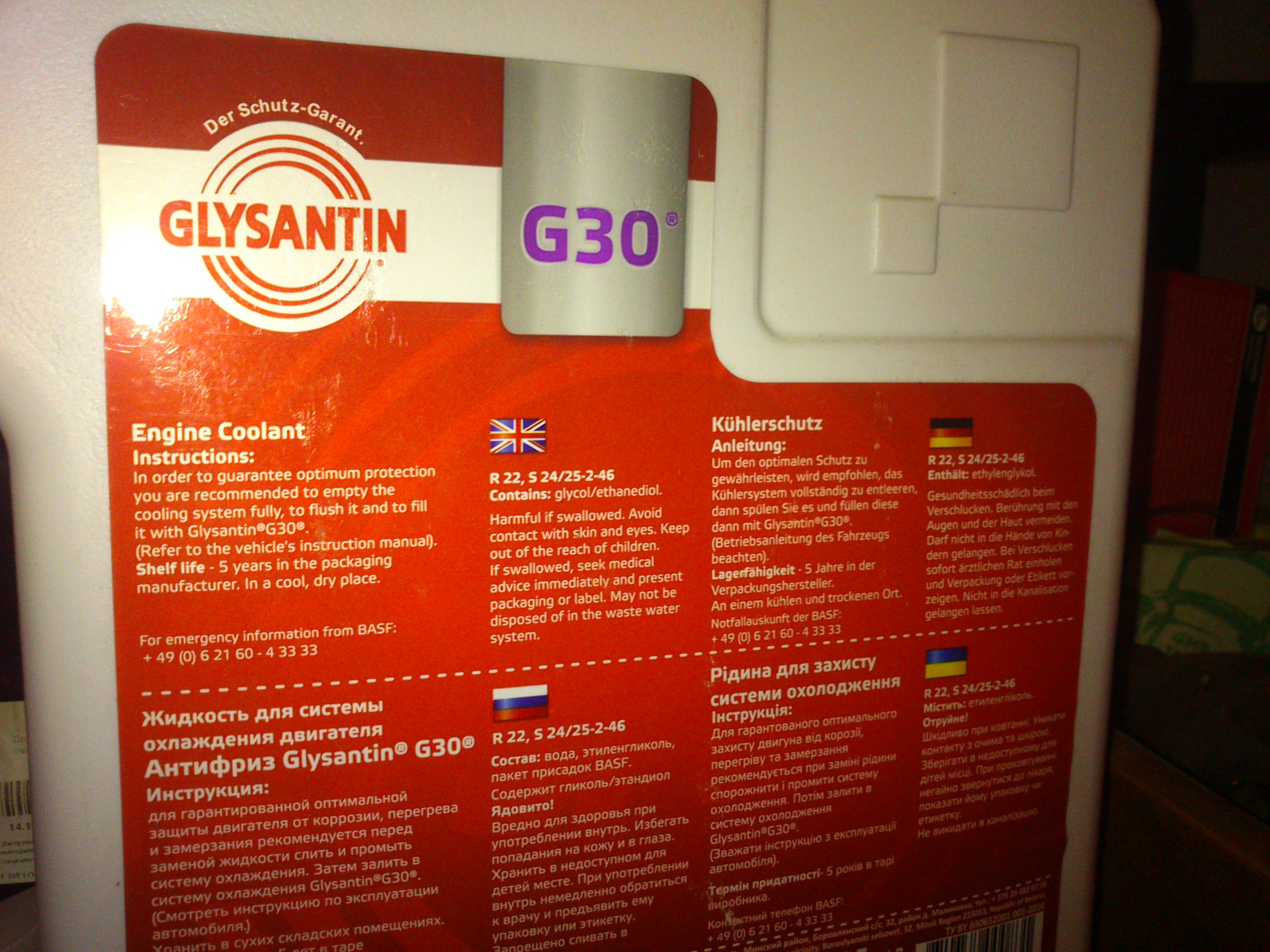 Basf glysantin g30. Procor tm108/Glysantin g33. Glysantin g40 смешиваемость. Glysantin g33 артикул. Glysantin g30 AWM.