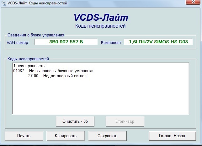 Ide среда разработки. Ide таблица. 4. Пример кода на asm 32 бита. Е53 lcm bmw scanner.