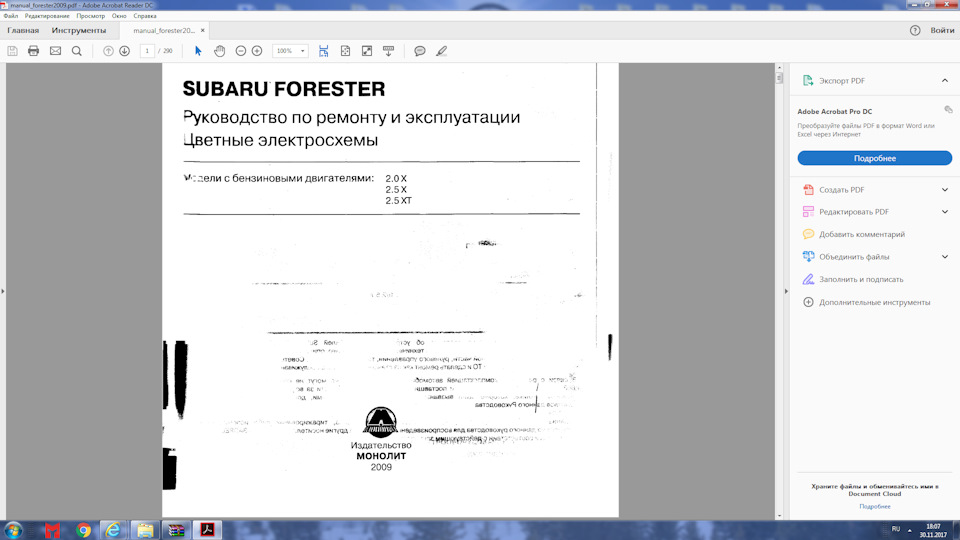 Фото в бортжурнале Subaru Outback (BP)