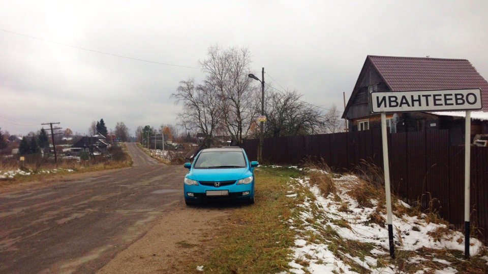 Погода ивантеево новгородской