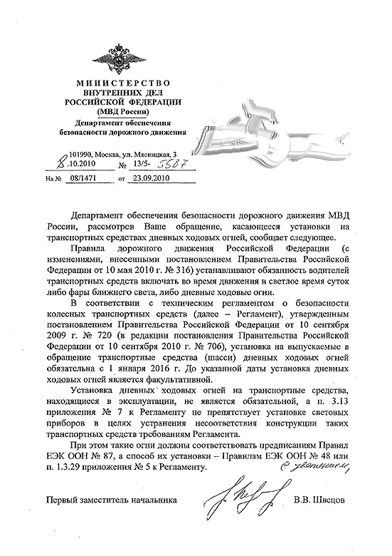 приказ мвд рф от 7 декабря 2000 г. n 1240 Органы гибдд теряют функцию технадзора за автомобилями.