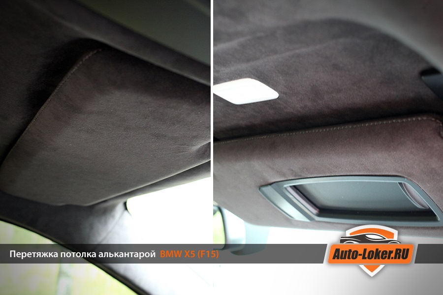 Перетяжка потолка BMW X5 F15 Алькантарой цвета антрацит — Авто-Локер ...