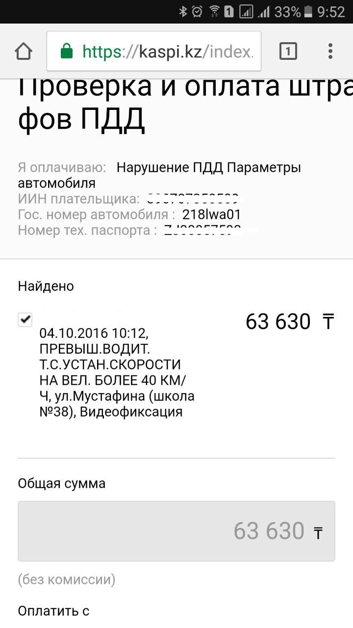 Рекорд😅 — Hyundai Elantra (5G), 1,6 л, 2015 года | нарушение ПДД | DRIVE2