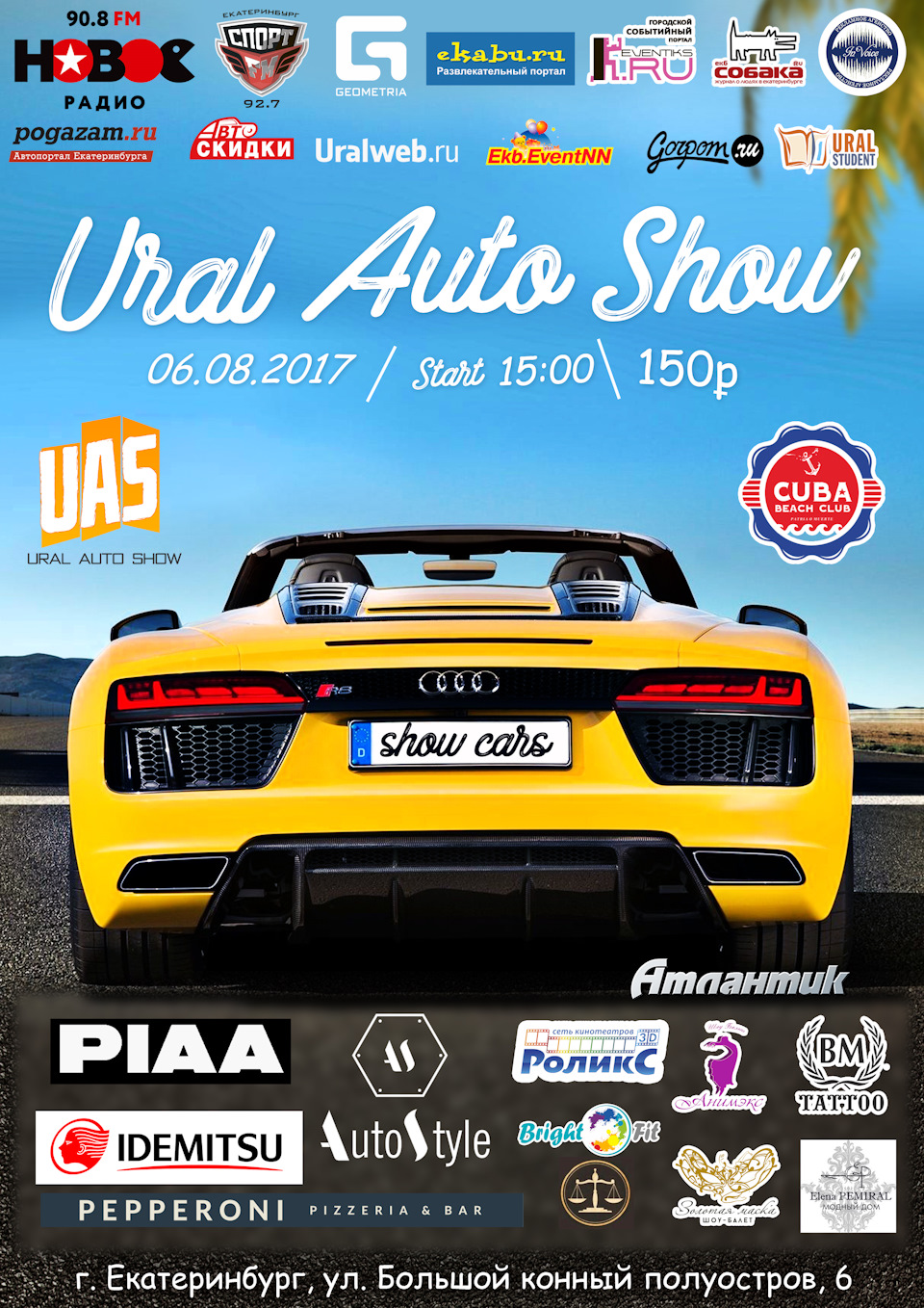 Ural Auto Show — экслюзив, плиз — Сообщество «Ural Аuto Show» на DRIVE2