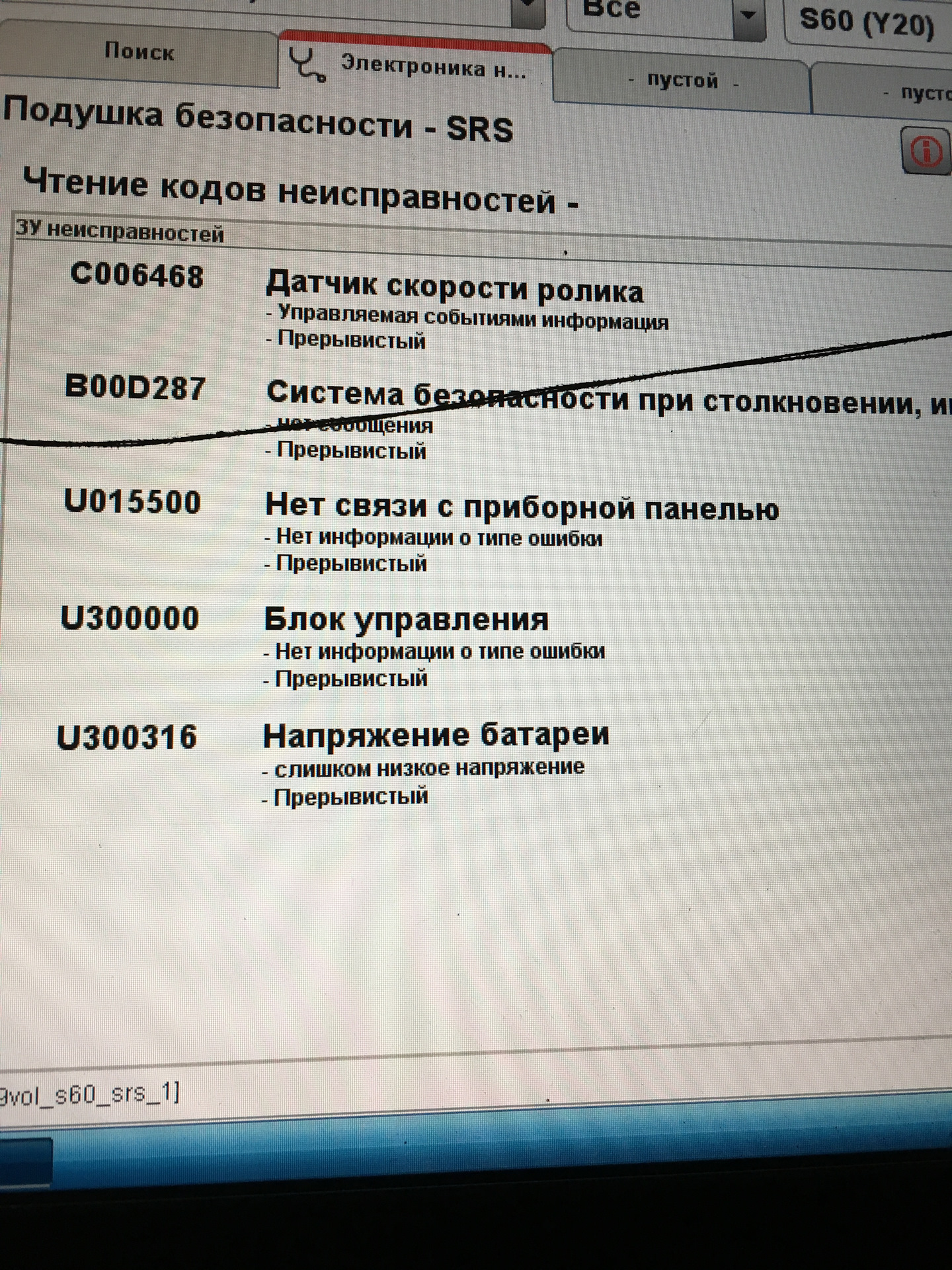 Hcm-f00316 ошибка volvo. Ошибка напряжения. P001762 ошибка мерседес c204. Ошибка напряжения. Напряжения префиксы.