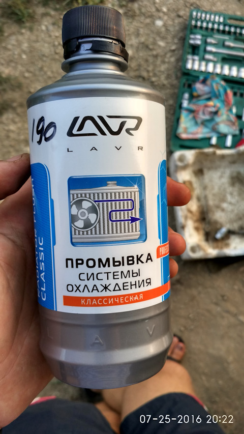 Чем промыть эмульсию в системе охлаждения двигателя. Средство для промывки системы охлаждения двигателя камаз 740. промывка системы охлаждения двигателя камаз. промывка системы охлаждения от эмульсии. чем промыть систему охлаждения автомобиля.