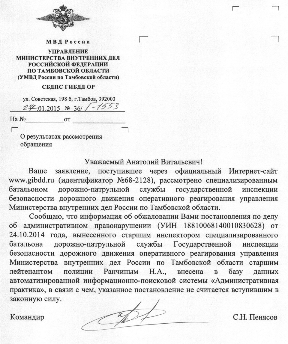 постановление министерства внутренних дел республики беларусь. прием мвд рб. приказ министерства республики беларусь. пример автоматической фиксации данных. 08.