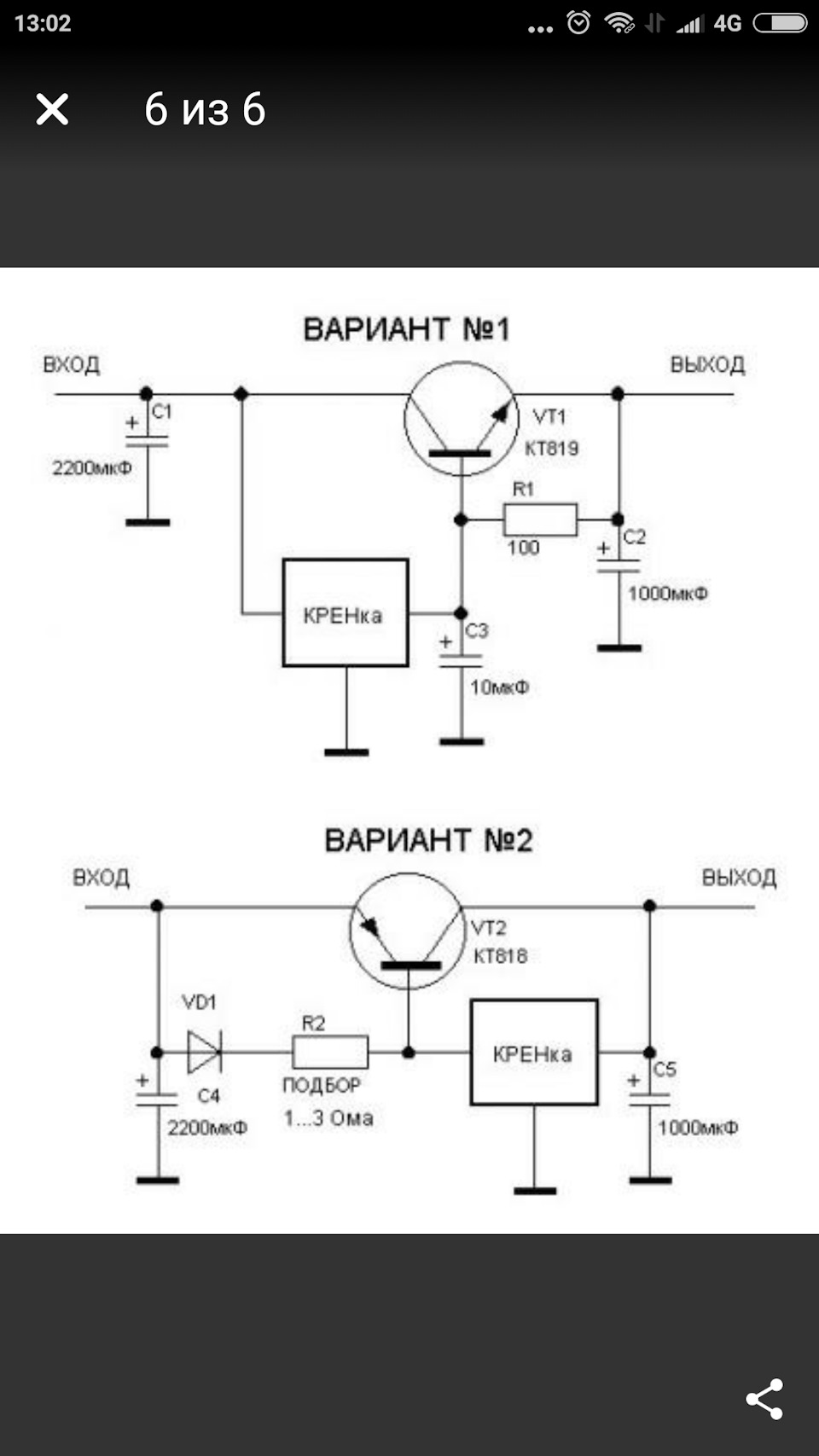 Простая USB зарядка для гаджетов своими руками — DRIVE2