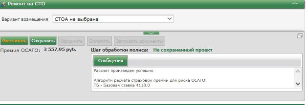 как распознать код с картинки ресо. 139ec85s 960. как распознать код с картинки ресо фото. как распознать код с картинки ресо-139ec85s 960. картинка как распознать код с картинки ресо. картинка 139ec85s 960. Не к этой машине, к другой. ROVER 214 1998 г.в. Напишу сюда, потому как проблема универсальная.Подошел срок страховки. Предыдущий полис был в РЕСО, решил продлиться у них. ПО разным причинам не мог заехать в офис — давай через интернет.Зарегистрировался у них на сайте. Телефон, e-mail, все дела.Все шло хорошо, документы вбивались, водители добавлялись коэффициенты считались, цена полиса с моей сельской пропиской — 3800р. Дохожу до кнопки "сохранить" — выскакивает "Введите код из СМС и капчу".На телефон приходит код, типа "35раК*D^Рd?d`R" или "АНU"_/6Xс>АM7q"Капча выглядит так: