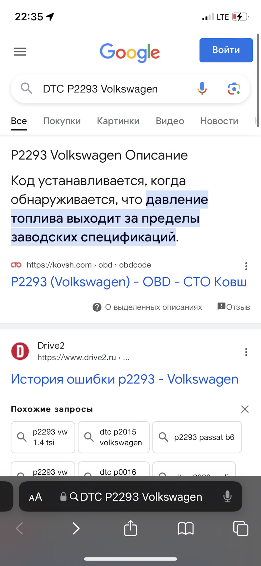 Загорелся epc и машина заглохла — Volkswagen Passat B7, 1,8 л, 2011 года |  поломка | DRIVE2