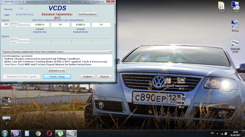 Замена задних тормозных колодок — Volkswagen Passat B6, 2 л, 2006 года ...