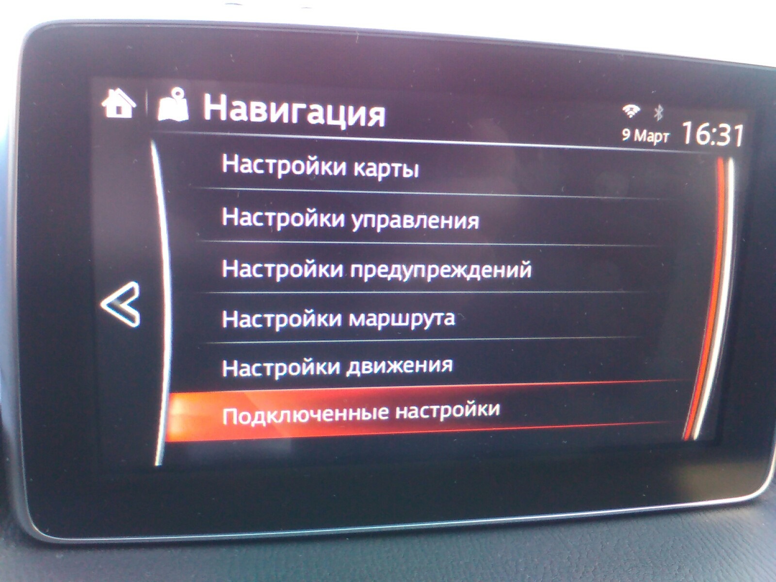 Не работает навигация. Навигация 3 д Mazda CX-5. Мазда СХ-5 19 настройках русский язык. Меню настроек авто Мазда сх5 новый. Как активировать дисплей в Mazda cx5 2015.