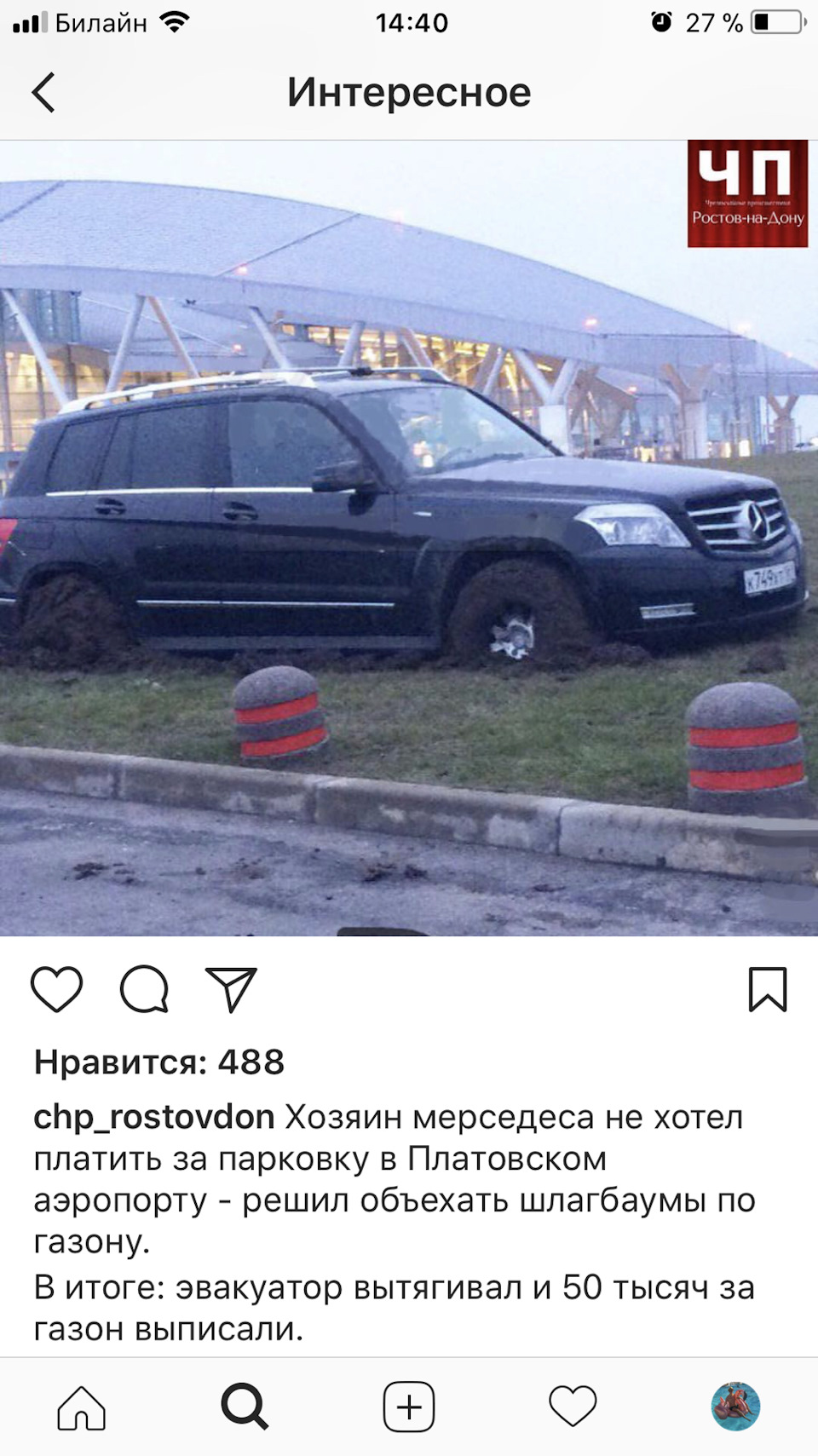 Ростовский глк и хозяин который думает что он на джипе — Mercedes-Benz  GLK-Class (X204), 3 л, 2010 года | прикол | DRIVE2