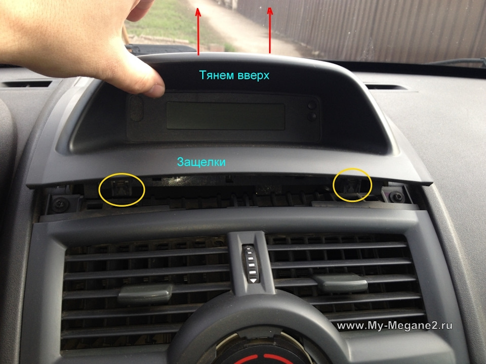 Как снять панель рено меган 2 Autotool x50 - Renault Sandero 2G, 1,2 л, 2013 года тюнинг DRIVE2