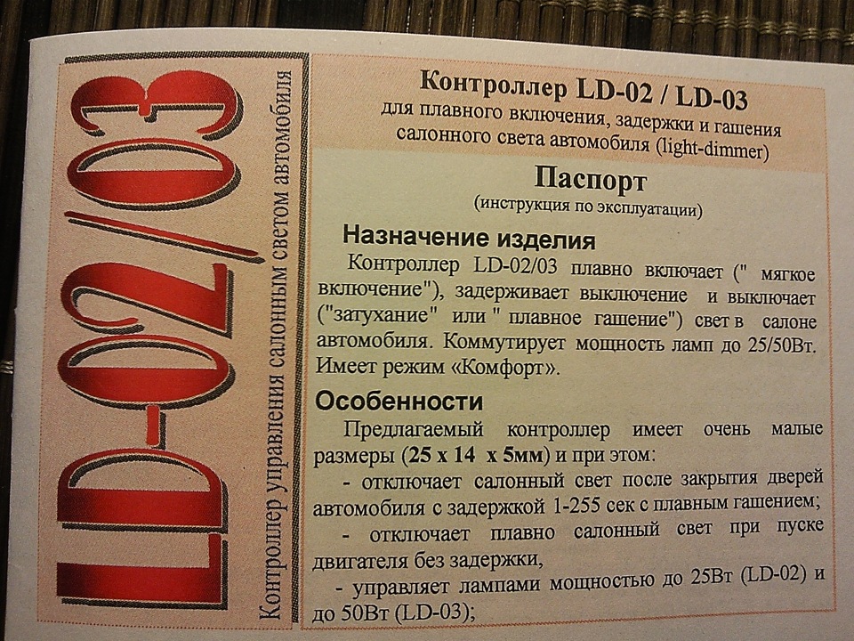 Схема плавного гашения света фото 750