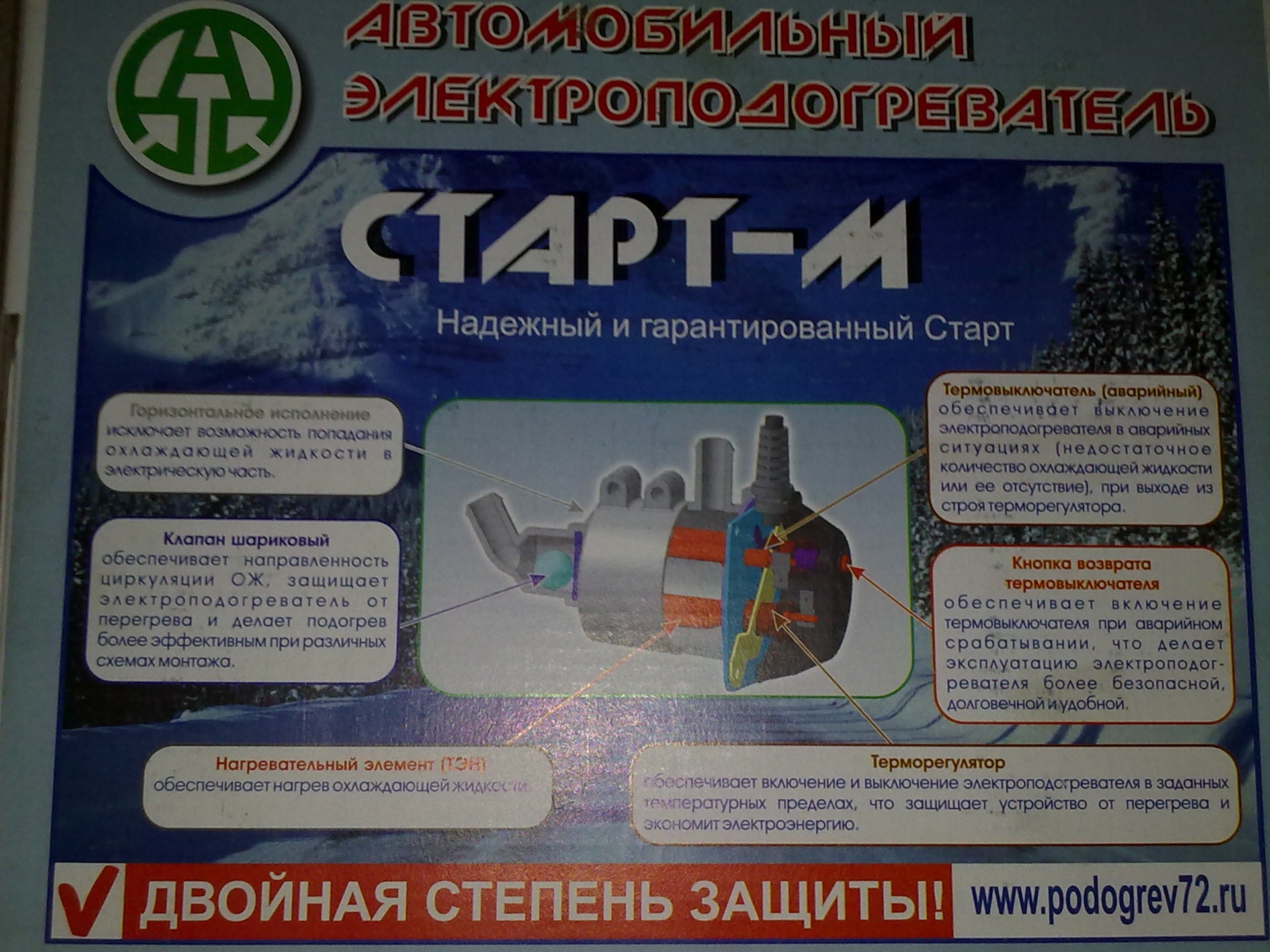 Автомобильный электроподогреватель! — Lada Приора хэтчбек, 1,6 л, 2009 года  | аксессуары | DRIVE2