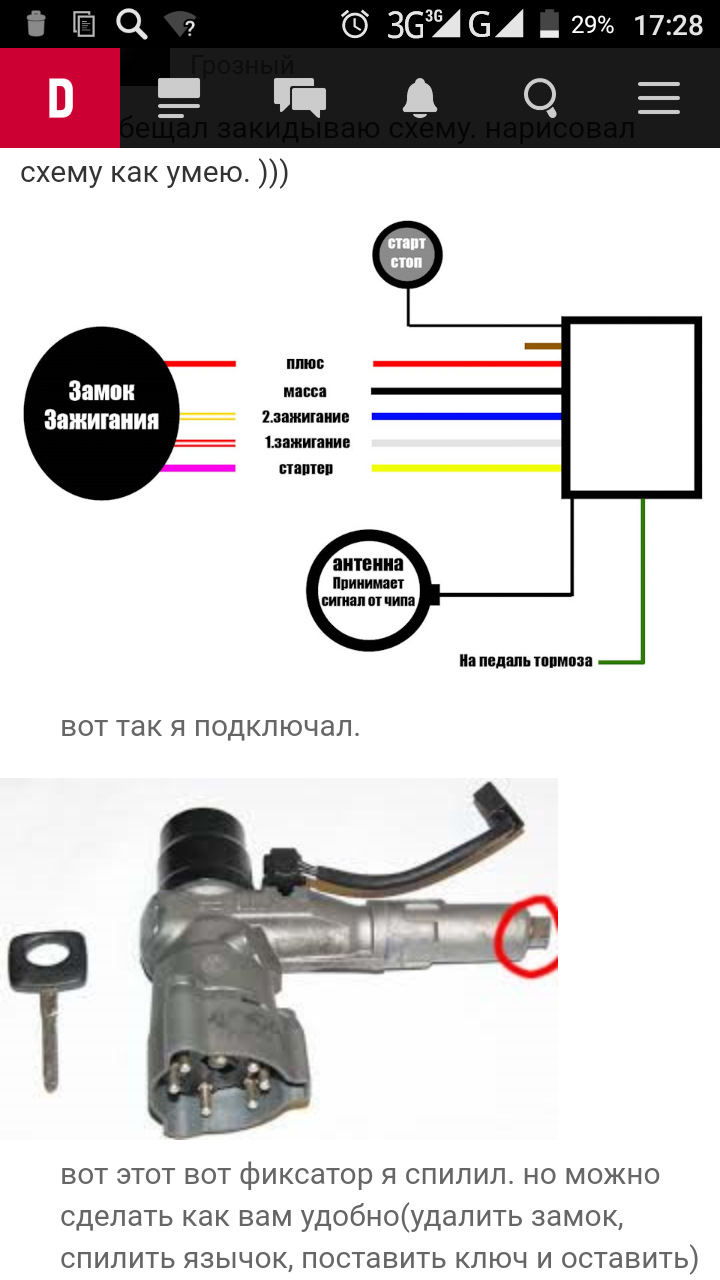 Схема подключения замка зажигания мерседес 814