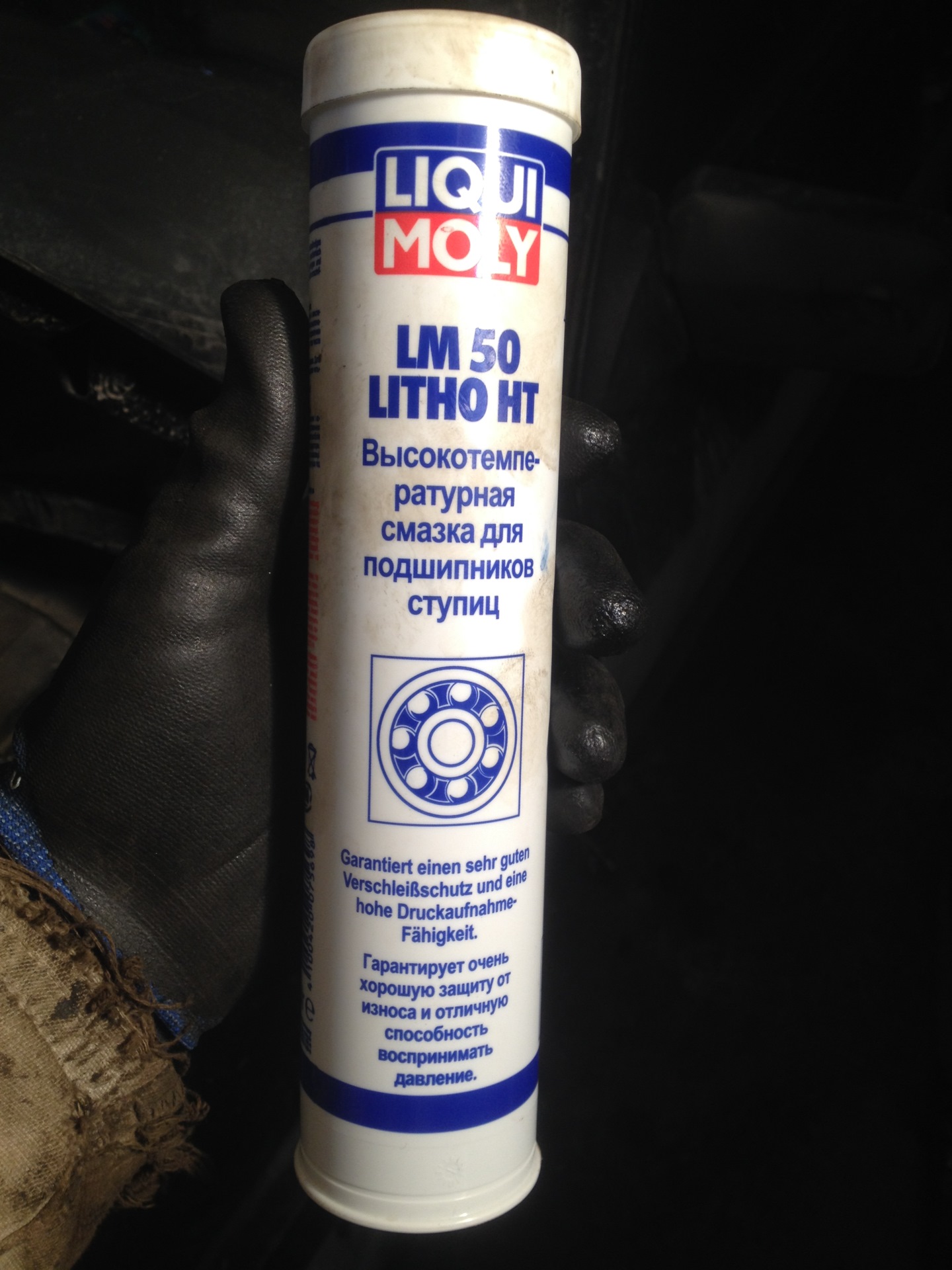 Водостойкая высокотемпературная смазка. Liqui Moly синяя смазка для подшипников. Смазка для подшипников высокотемпературная синяя. Синяя смазка для ступичных подшипников высокотемпературная. Высокотемпературная смазка для подшипников до +550 градусов и выше.