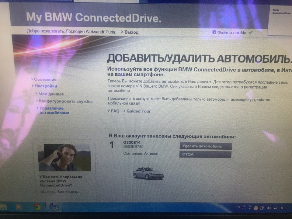 Подписка на функции bmw