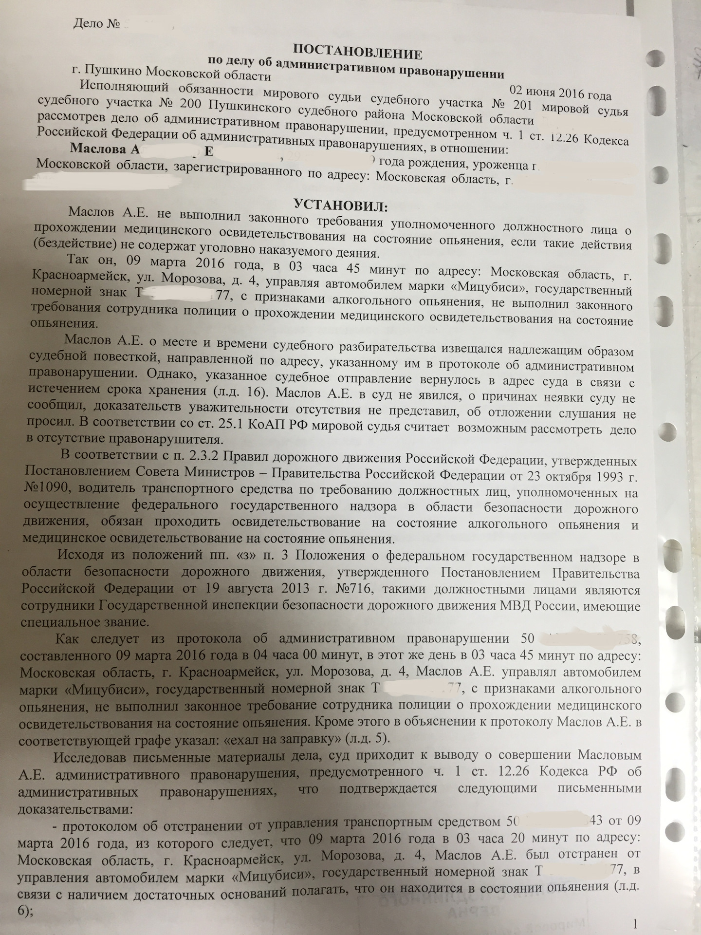 Отстранение от управления коап. Протокол об отстранении от управления транспортным средством. Акт отстранения от управления транспортным средством. Отстранение от управления транспортным средством КОАП.