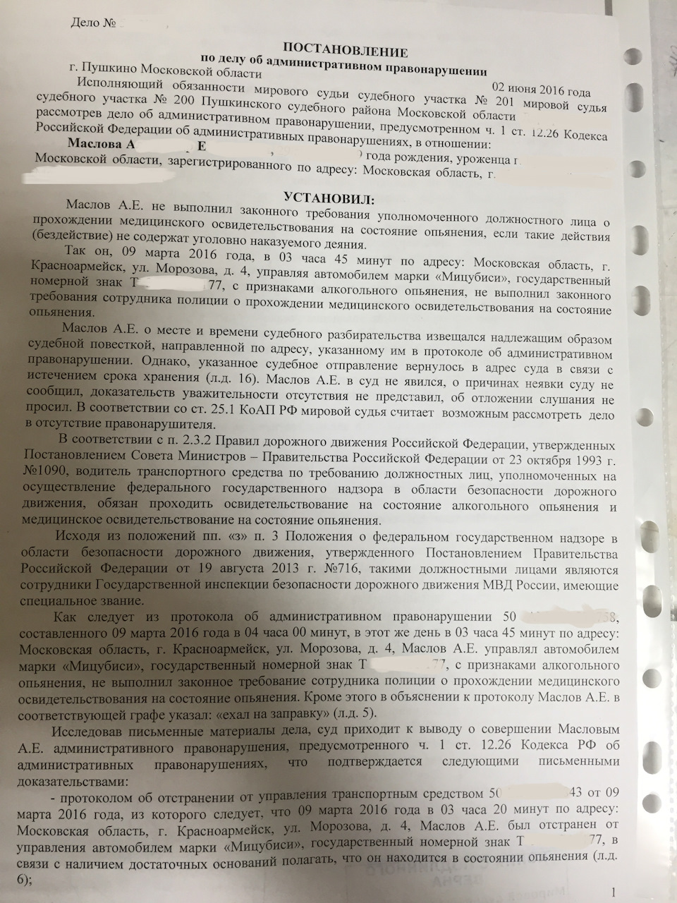 Лишили прав без моего присутствия на месте права нарушения или 