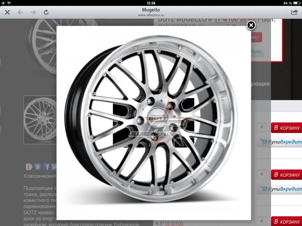 Масса спортивного диска