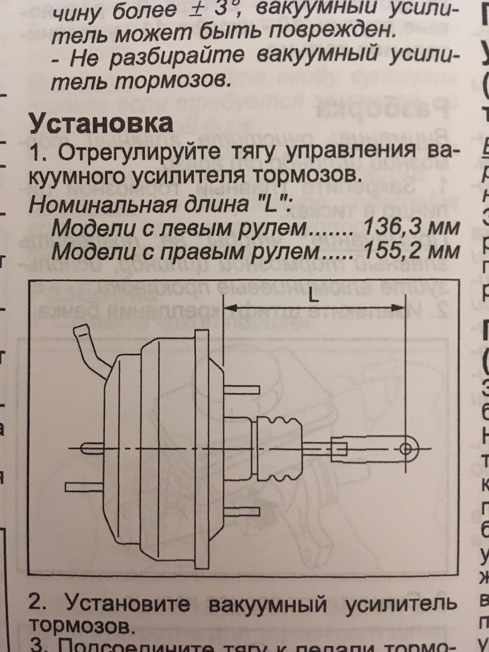 Установил ВУТ и ГТЦ с правого руля на левый руль. — Subaru Legacy (BL/BP),  3 л, 2004 года | тюнинг | DRIVE2