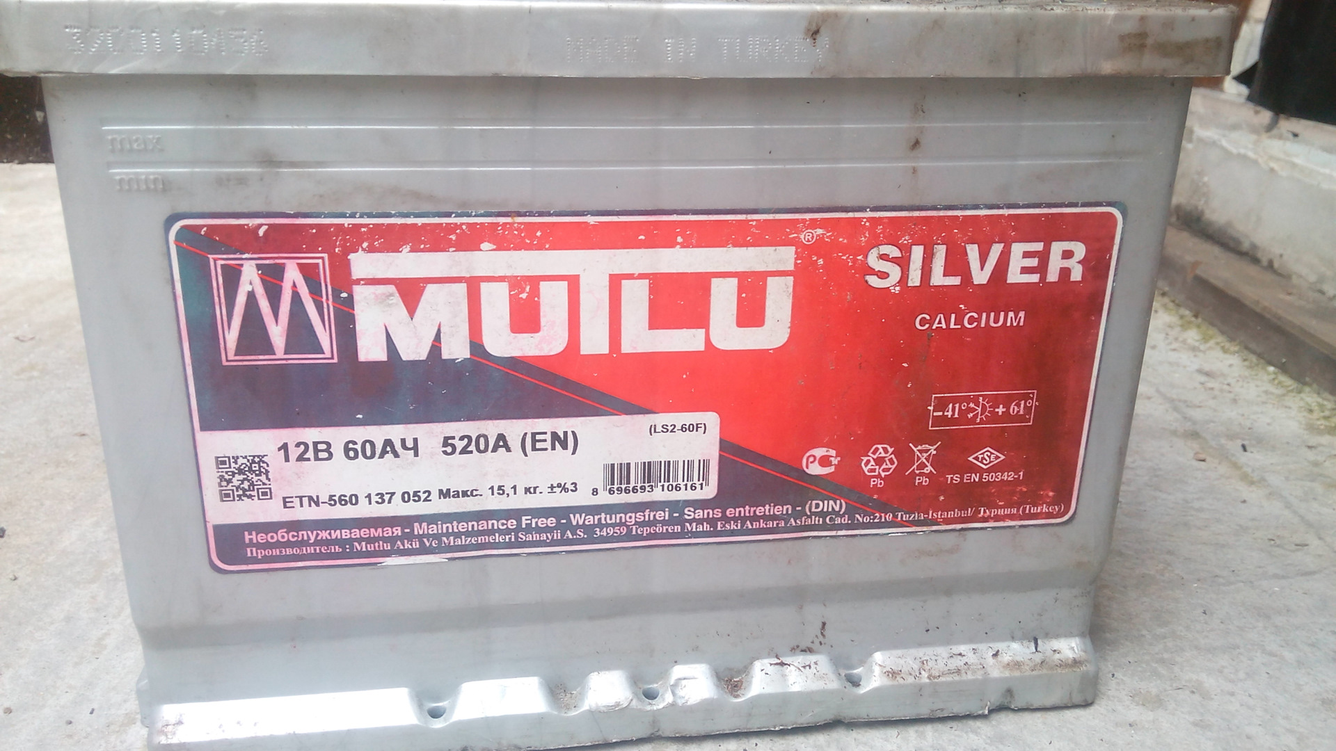 Mutlu Calcium Silver ETN-560 137 052. Размеры аккумулятор Seat Leon. Мутла еда.