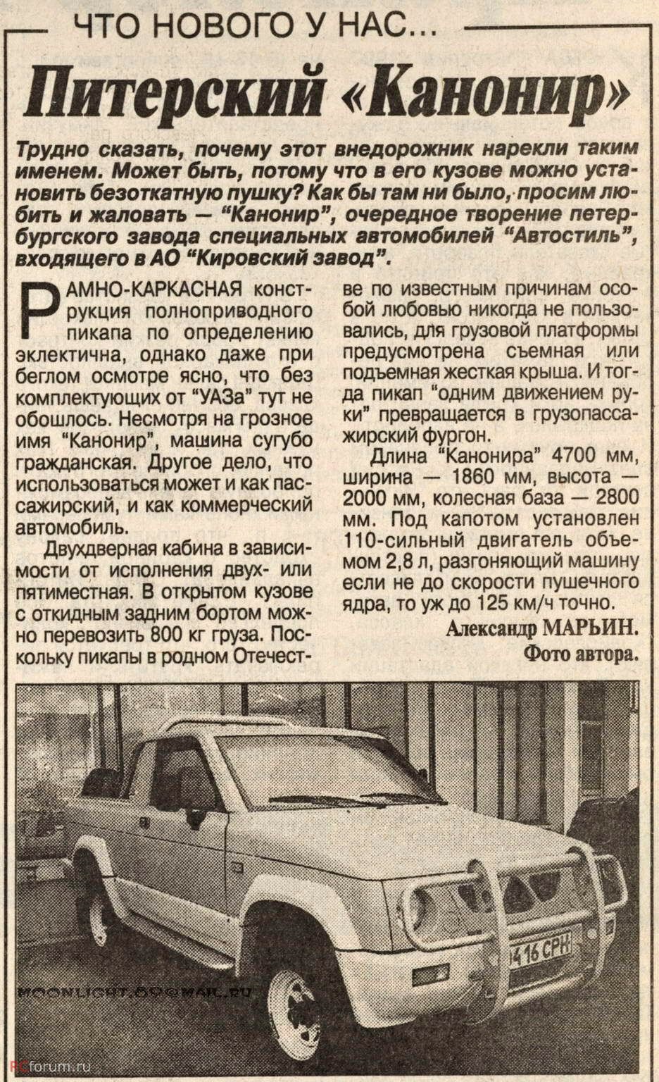 Немного истории — УАЗ Канонир, 2,9 л, 1998 года | своими руками | DRIVE2