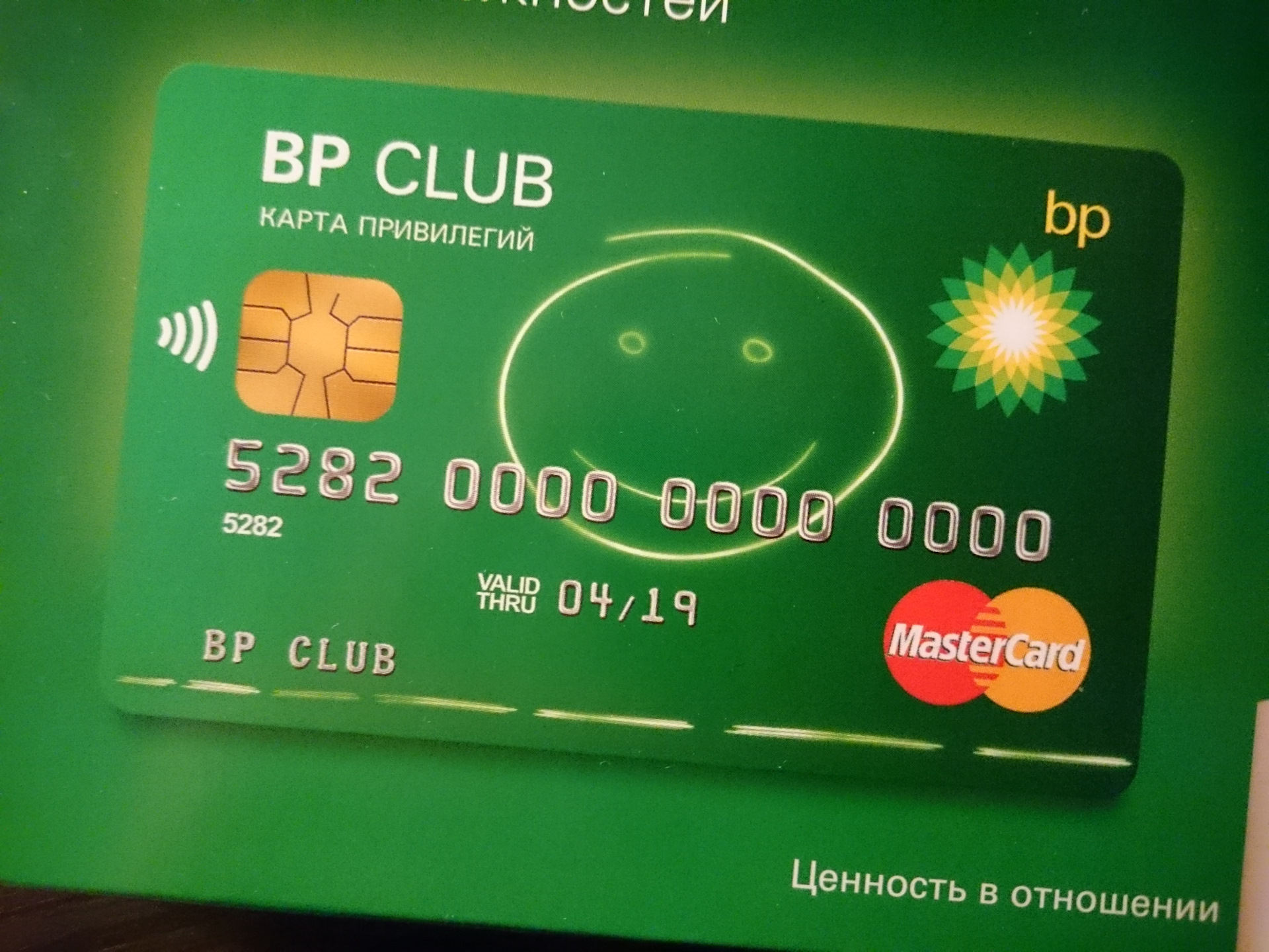 Bp club карта