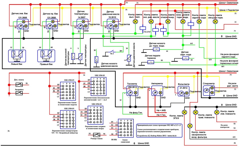 Схема электрики уаз 469