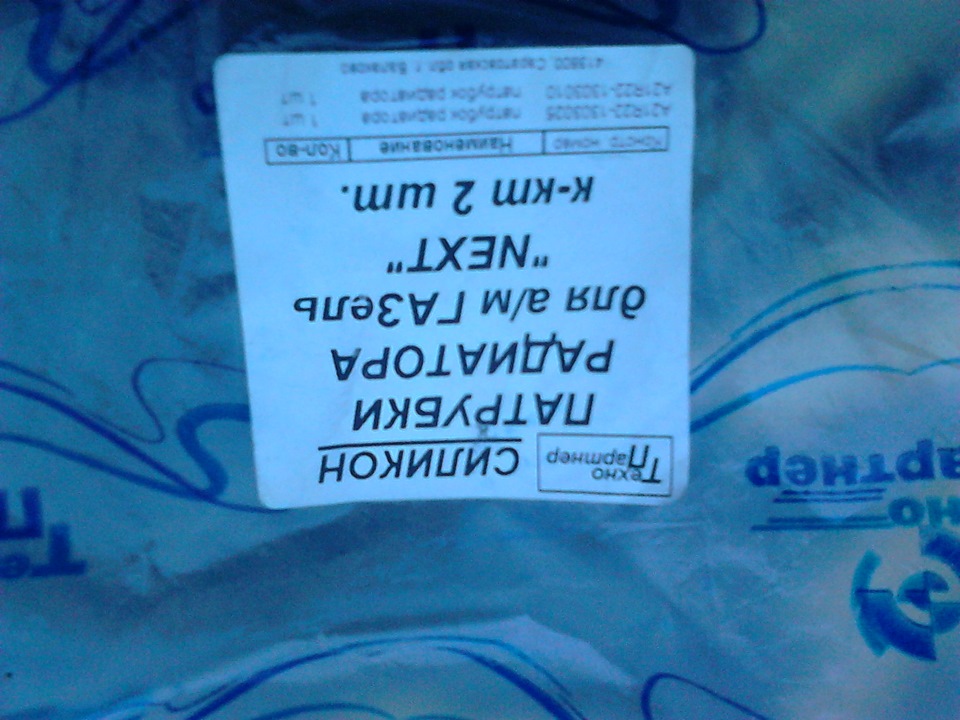 Фото в бортжурнале ГАЗ Газель Next