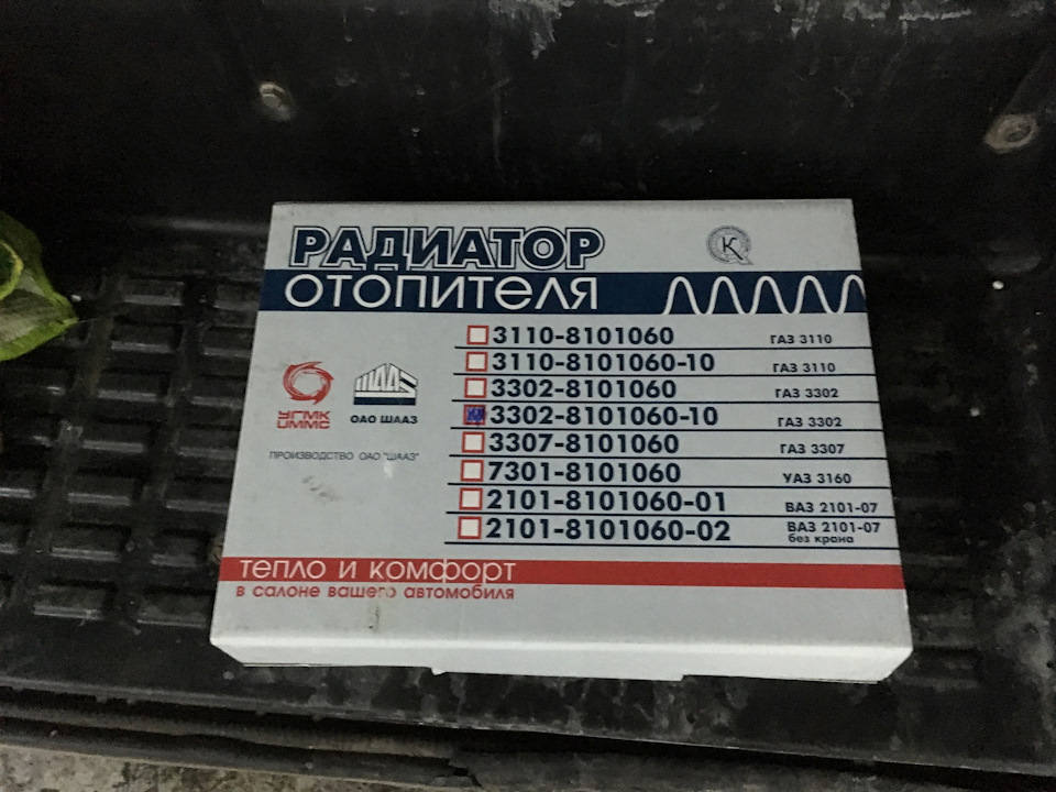 Запчасти на фото: 2101810106002, 3302810106010. Фото в бортжурнале ГАЗ Соболь 4х4