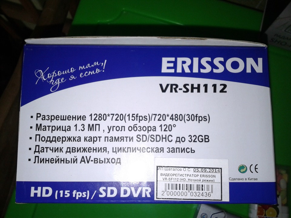 Видеорегистратор erisson vr sh112 отзывы