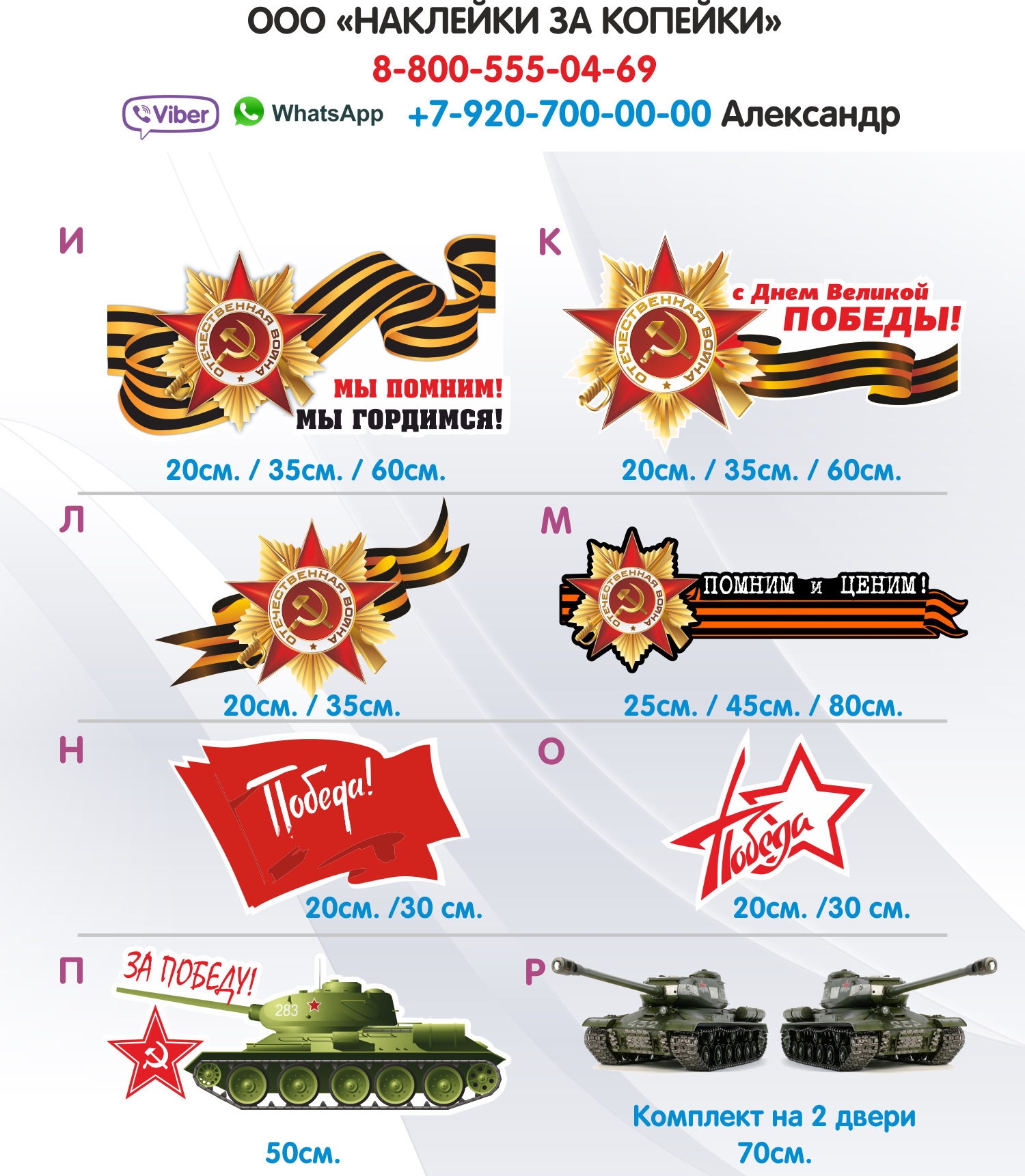 Картинки наклейки к 9 мая